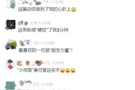 去除“班味”！你被今年的十大流行语“硬控”了吗？图片