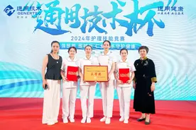 烟台海港医院在通用技术杯2024年护理技能大赛中获佳绩图片
