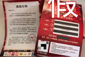 “三只松鼠”零食礼包免费送？可能是诈骗！她被骗两万余元图片