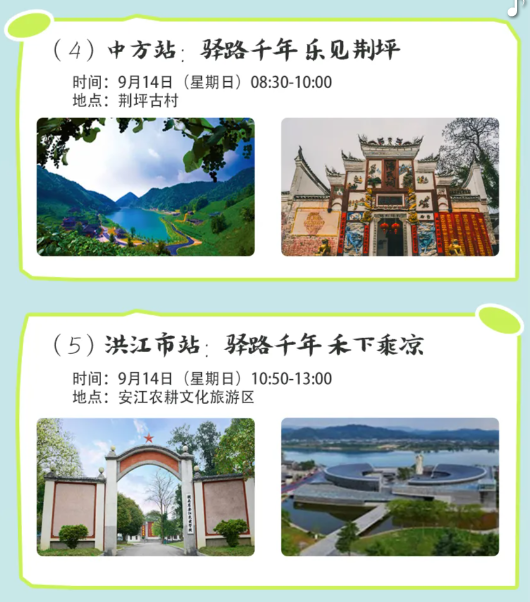 招募启动！打卡京昆古驿道 自驾玩转雪峰山