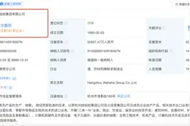 宗馥莉全面接手娃哈哈图片