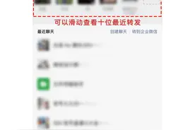 微信上线新功能！网友：不用拉群了图片