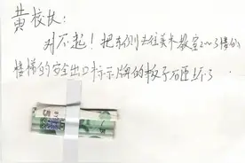 评论丨校长公开寻找主动认错学生，读懂“容许犯错”的“含金量”图片