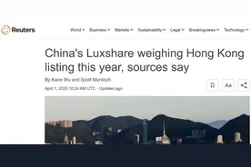 立讯精密拟赴港上市，融资规模达20-30亿美元图片