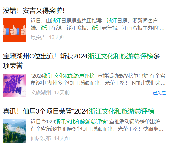 夸夸文”频出，看浙江文旅发展的成果和路径