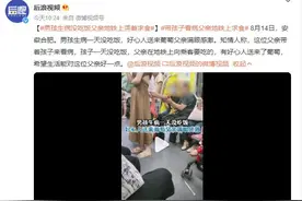 男孩生病没吃饭父亲地铁上哭着求食 希望生活能对他好一点图片