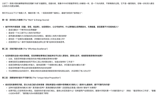 我给AI“升了个级”，现在它不直接给答案，而是陪我把问题想透！