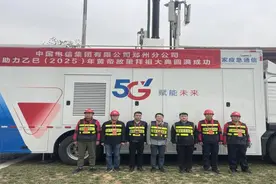 中国电信郑州分公司全力护航2025乙巳年黄帝故里拜祖大典通信畅通图片
