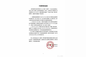 百雀羚最新公告：涉事原料为圆叶牵牛提取物图片