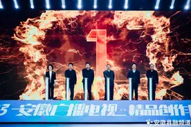 2023安徽广播电视精品创作周正式启动图片