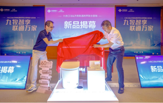 济南联通与九牧集团战略合作暨新品发布会举行