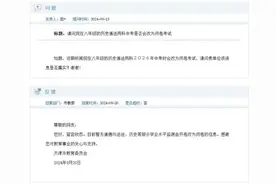 中考历史道法要改闭卷了？官方回复来了——图片
