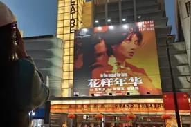 马上评丨《花样年华》为何还能让观众念念不忘？图片