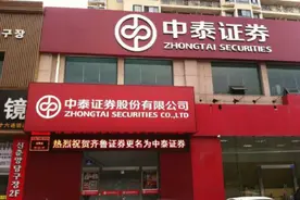 中泰证券：预计2025年融资类担保总额不超过115亿元图片