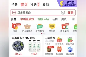 上线一个月京东外卖覆盖126城 已入驻30万品质堂食餐厅图片