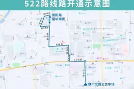 9月11日起济南公交开通试运行522路，站点有这些图片