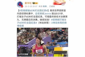 泪洒赛场后，吴艳妮发文！新造型太飒了……图片