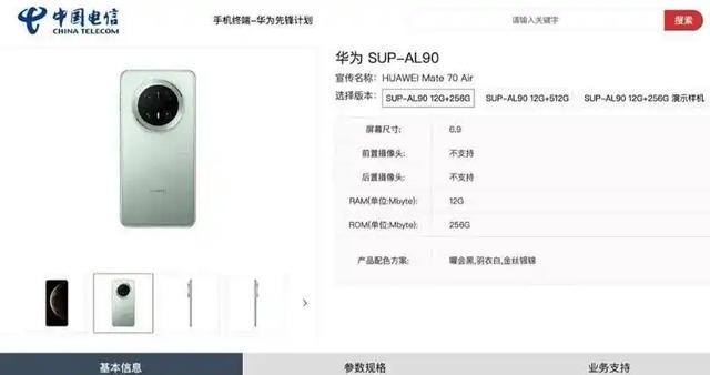 华为Mate70 Air真机曝光,预装鸿蒙5