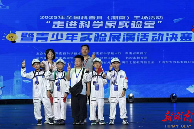 衡阳市珠晖区苗圃小学团队荣获省科学实验展演二等奖