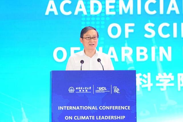 聚焦全球领导力 首届气候领导力国际会议在哈尔滨工业大学召开