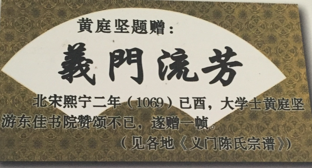 乡关何处｜千年老家寻访记（之一）聚散依依义门陈