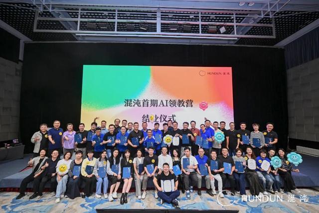 AI+千行百业：混沌2025AI应用成果大展来啦！