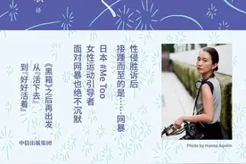 时间并不能抚平伤痛，行动才能 | 重访伊藤诗织图片