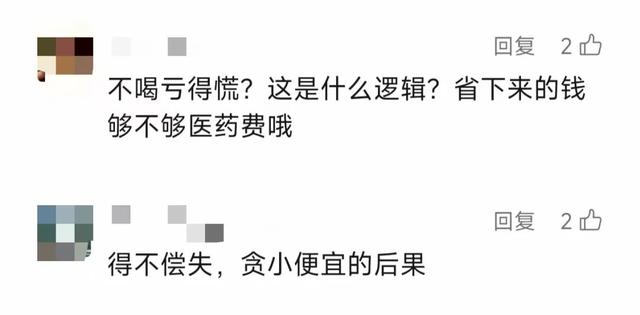 太疯狂！这波大战“受害者”出现……男子悔惨：“不喝感觉浪费，喝了进医院……”