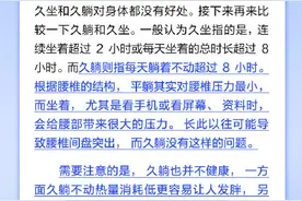 久躺比久坐更伤身体吗？图片