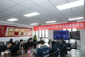 中国电信扬州分公司圆满完成2025扬州鉴真半程马拉松通信保障图片