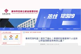 事关切身利益！别忘了确认！申报时如果要填个人住房公积金贷款合同号怎么查？图片