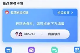 2025年度个税专项附加扣除信息可以确认了图片