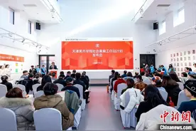 天津美院发布“工作站计划” 开启高校推动社会美育新模式图片