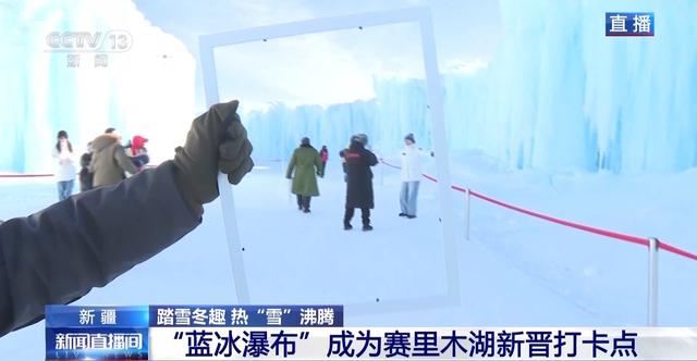 景观上新还附赠出片技巧 冬日限定版赛里木湖邀你打卡