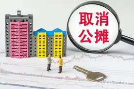 海量财经｜“取消公摊”或成趋势 100%得房率也算另一种形式的“零公摊”图片