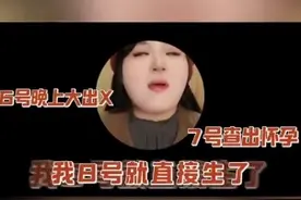 女生7号查出怀孕8号直接就生了：无征兆当妈！怀孕34周无任何异常反应图片