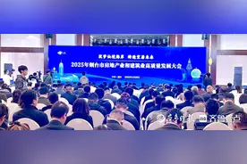 一场高规格大会，烟台释放信号，为“高品质城市”计长远图片