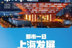 活动报名丨2024年“台湾青年 乐行申城”第三期看上海活动来啦！邀您打卡上海中心大厦、世博会博物馆···感受时代新貌！图片