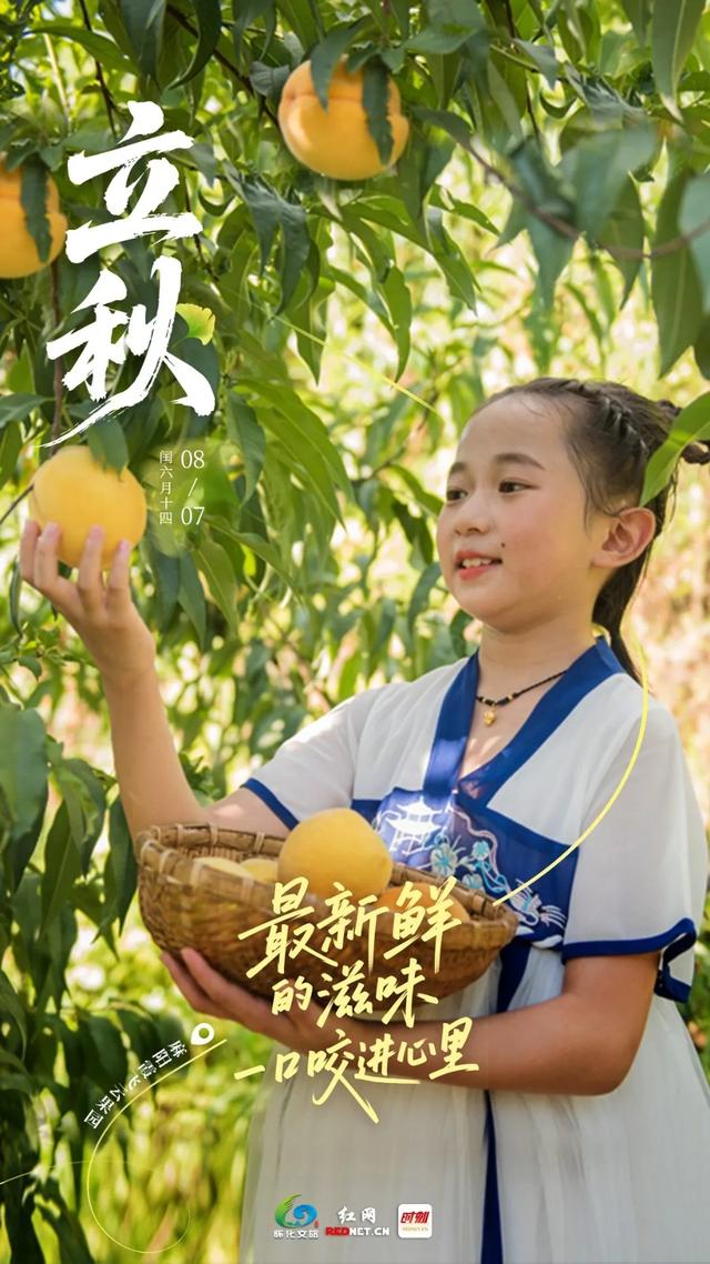 今日立秋丨一键切换！解锁五溪大地的双面浪漫