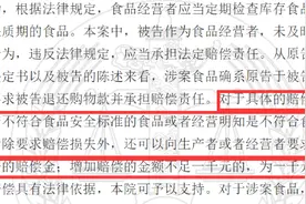 牛奶糖过期20天仍在售卖，顾客起诉超市获赔1000元图片