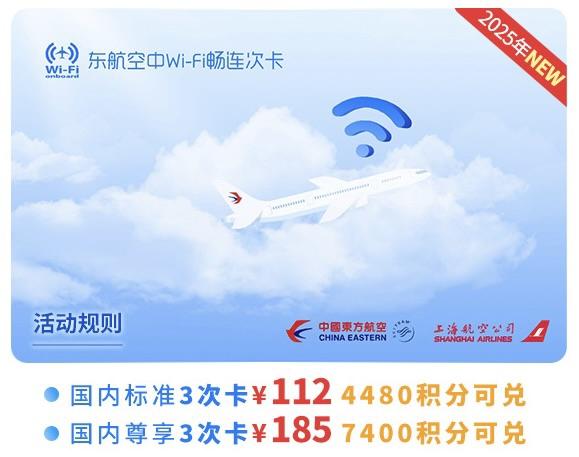 东方航空推出“818囤货节”，多重优惠助力精彩一“夏”