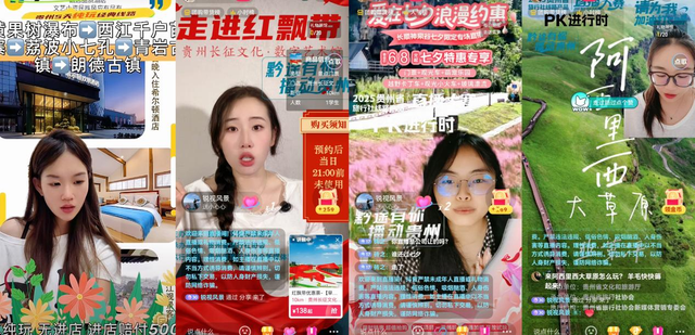 8大秋冬景区 + 30条线路！贵州省旅行社线路产品直播大赛复赛激战正酣