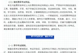 山东省夏季普通高中学业水平合格考6月28日开考图片