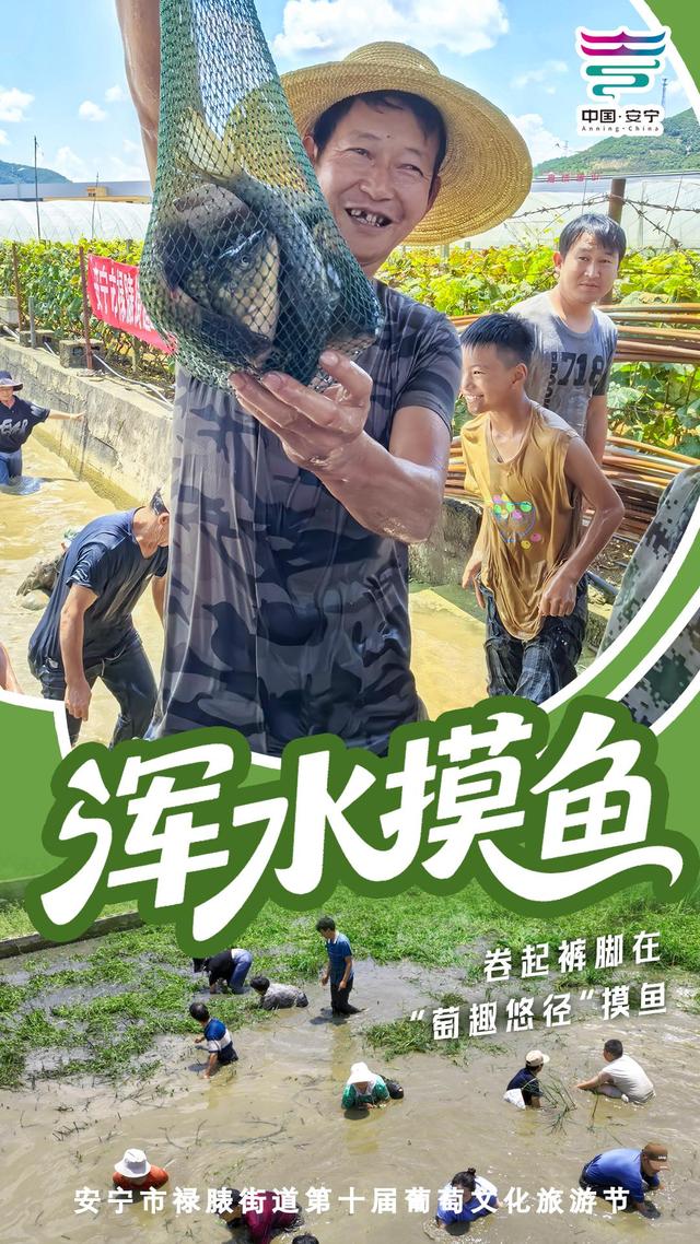 禄脿萄宴，乐享盛夏