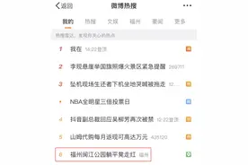 热搜！福州公园这种凳子走红！图片