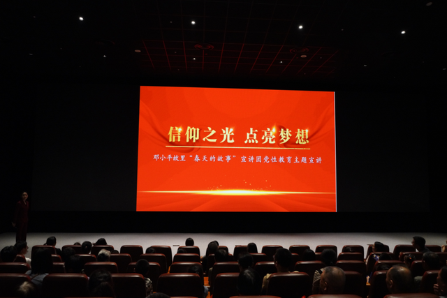公告丨纪念邓小平同志诞辰121周年活动公告
