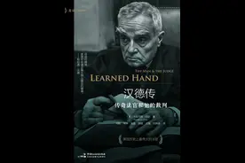 破产法的温度｜汉德法官为何不喜欢破产案件？图片