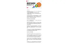 宣布取消员工竞业、大小周等多项举措，小红书全员信全文内容公布图片