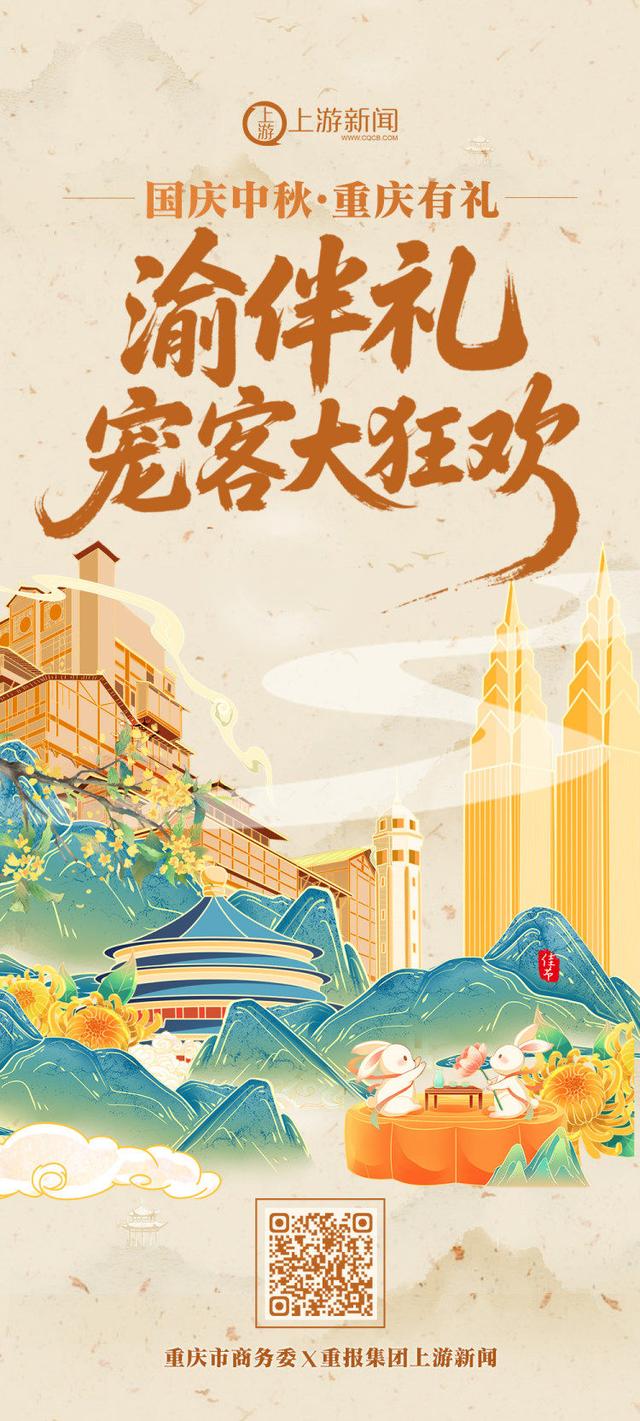 巴适！精致！“渝伴礼”走进成都获市民游客点赞