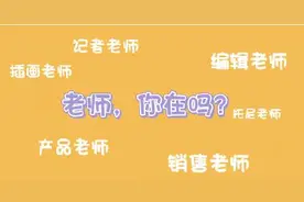 为啥现在大家逢人都叫“老师”？图片